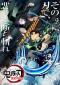 ONLINE-FULL Watch Demon Slayer The Movie Mugen Train 2021 HD's picture